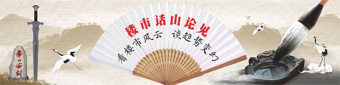 1615978446110056.jpg 樓市話山論見抬頭20210317ss.jpg